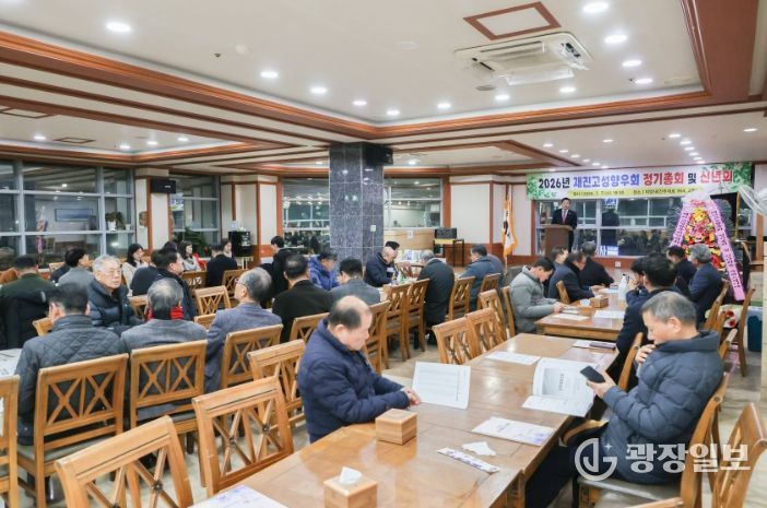 재진주고성향우회, 2026년 정기총회 및 신년회