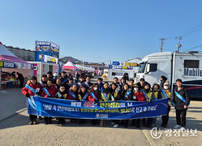 홍천군, 제331차 안전점검의 날 캠페인