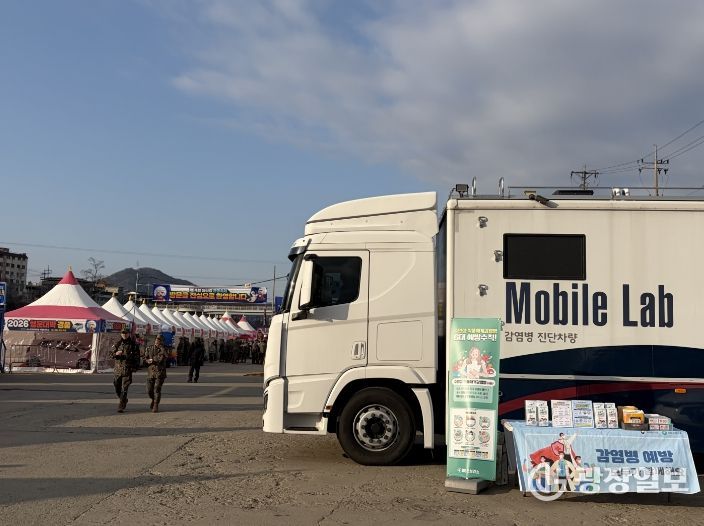 염병 예방 홍보