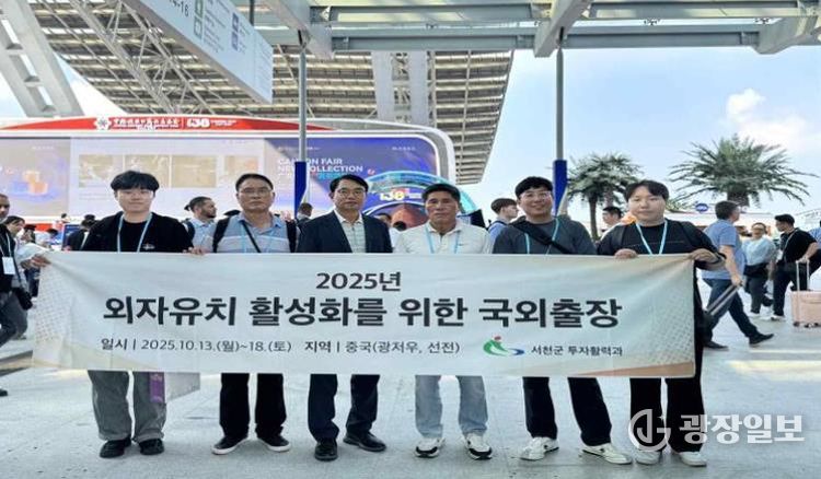 서천군, 2026년 ‘실행 중심 투자유치’ 본격화