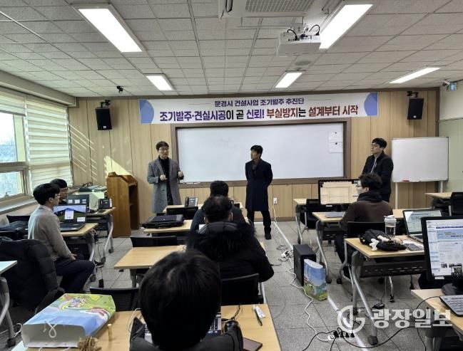 문경시, 2026년도 소규모 주민숙원사업 합동 설계반 운영