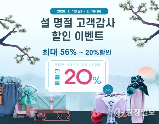 진주시, 농특산물 쇼핑몰 최대 56% 할인