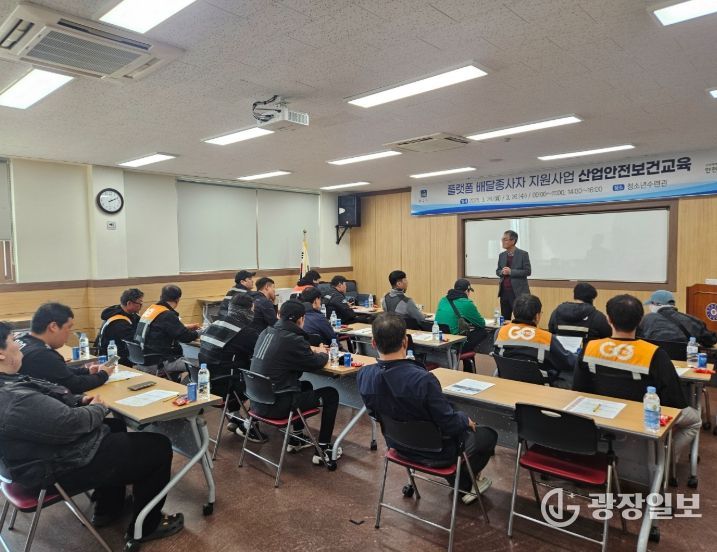 경주시가 추진하는 ‘플랫폼 배달 종사자 지원사업’의 일환으로 열린 산업안전보건교육에서 이륜차 이용 플랫폼 배달 종사자들