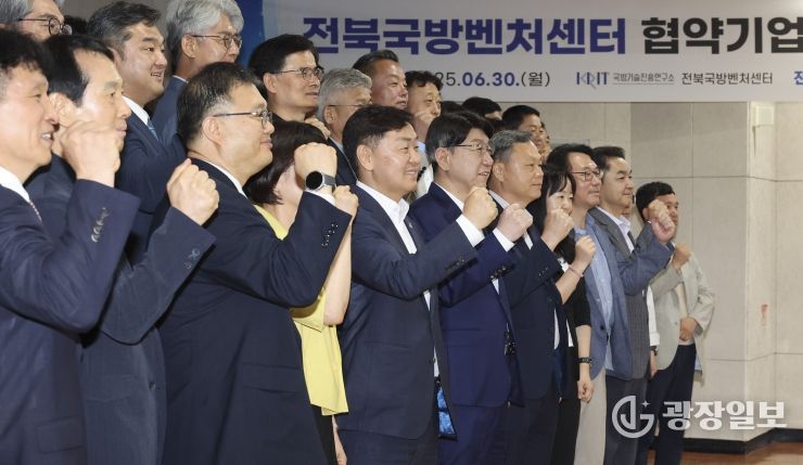 국방벤처센터 협약기업 협의체 출범