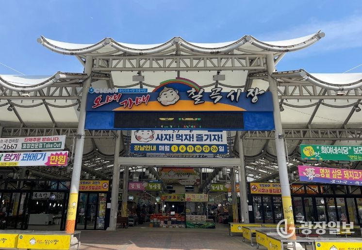 전통시장및상점가 공모사업 선정