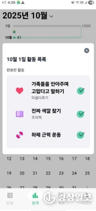 남동구 ‘스마트 치매예방교실’, 어르신 92.6%