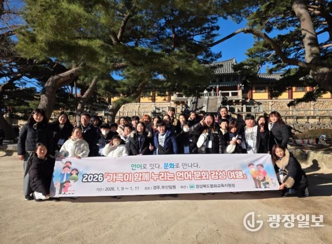 봉화교육지원청, 언어로 이어진 가족의 여정, 세계시민 공감 체험