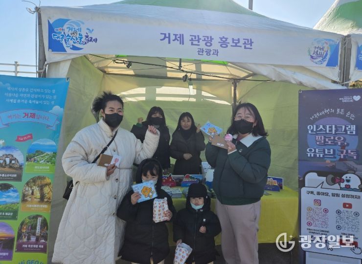 거제시, 제18회 거제 대구수산물 축제 관광홍보관