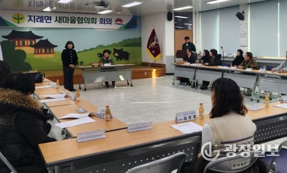 김천시 밝고 건강한 지례면 우리가 만든다!