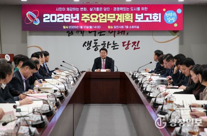 주요업무보고회