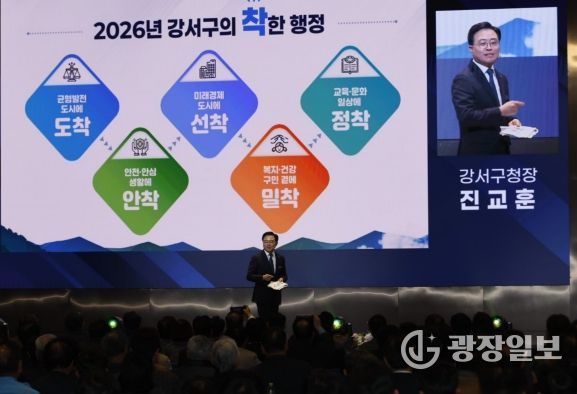 진교훈 강서구청장