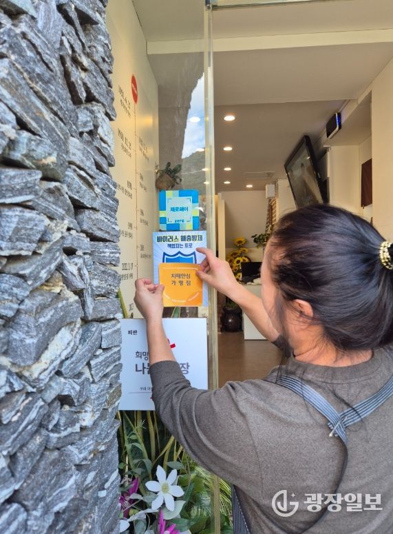 거제시치매안심센터, 2026년 치매안심가맹점 신규 모집