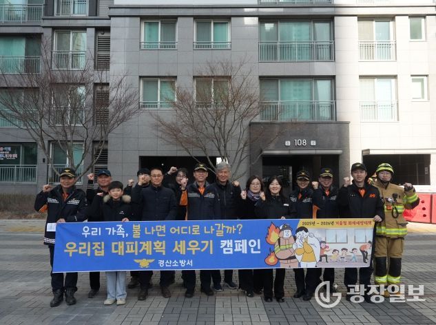 경산소방서 고층건축물 화재안전 현장지도점검 추진