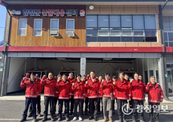 산불대응센터 방문