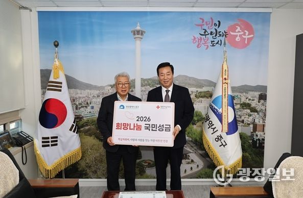 부산 중구, 2026년도 적십자 특별회비 전달