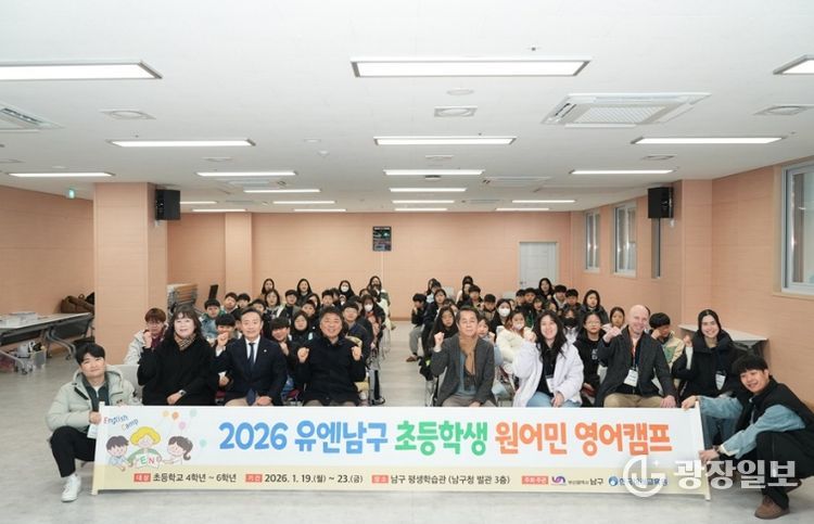 2026년초등학생원어민영어캠프입소식