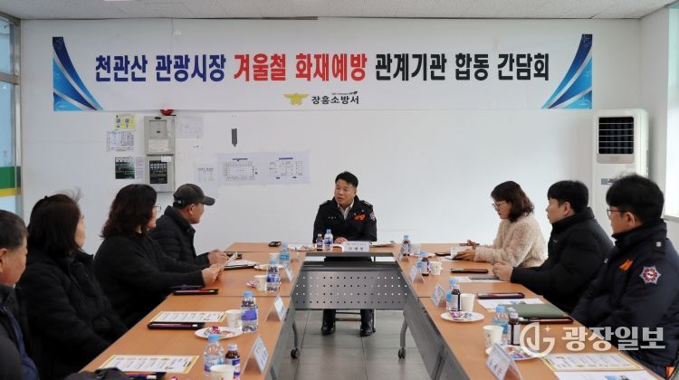 최근 5년간 전통시장 화재 0건, 장흥소방서 선제예방 시스템