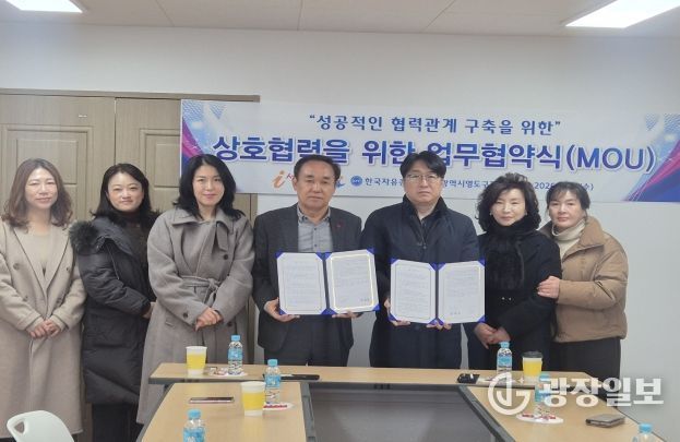 한국자유총연맹 부산광역시 영도구지회, 아이(i)서울병원과의 업무협약 체결