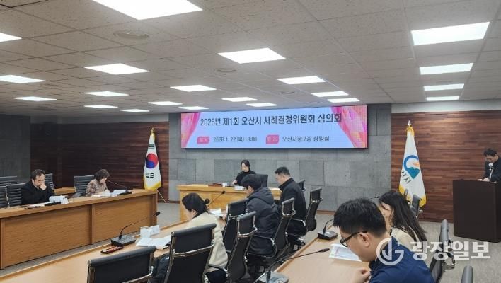 오산시, 2026년 제1회 사례결정위원회 심의회 개최…학교 내 아동학대 의심 사례 심의