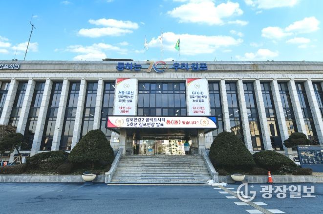 김포시청사 전경