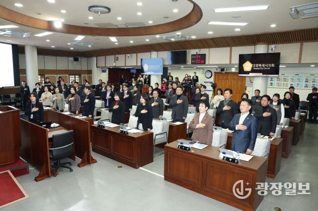 고양특례시의회, 제301회 임시회 개회