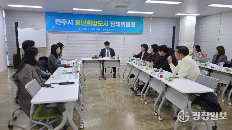 2026 전주 청년희망도시, 청년과 함께 달린다