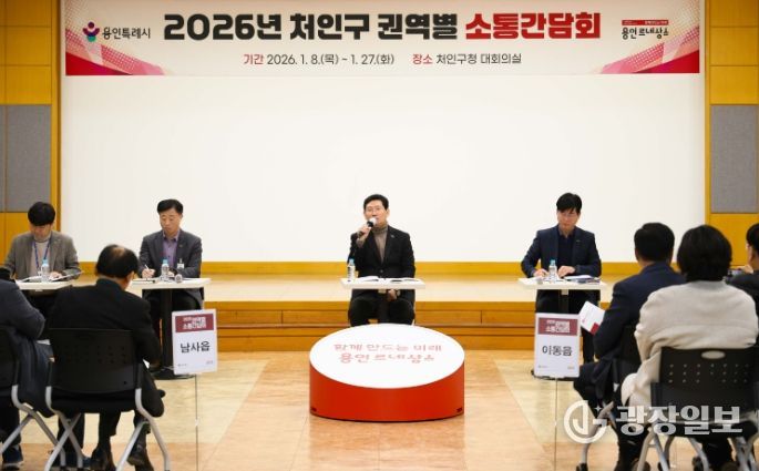 이상일 용인특례시장이 23일 처인구청 대회의실에서 처인구 이동읍과 남사읍 주민들을 대상으로 소통간담회를 열고, 용인의 반도체클러스터 조성 현황에 대해 설명했다.