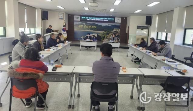 남해군 '상주 해넘이·해맞이 수산물(물메기) 축제' 평가보고회