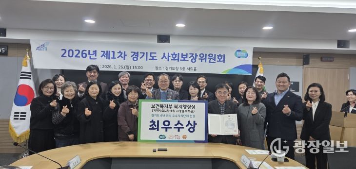 경기도, 사회보장위원회 열고 올해 복지사업 방향 논의