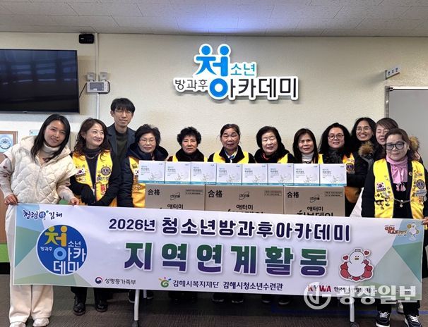 김해시복지재단 청소년수련관 방과후아카데미 지역 연계'2026년 청소년 위생용품 지원'