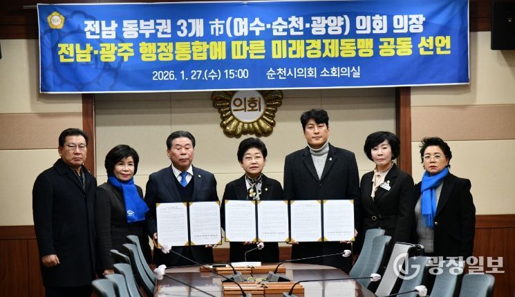 여수·순천·광양 시의회 의장, ‘전남동부권 미래경제동맹 공동선언문’ 발표
