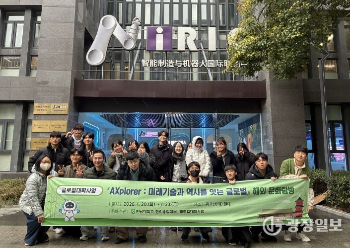 창의융합학부글로벌탐방