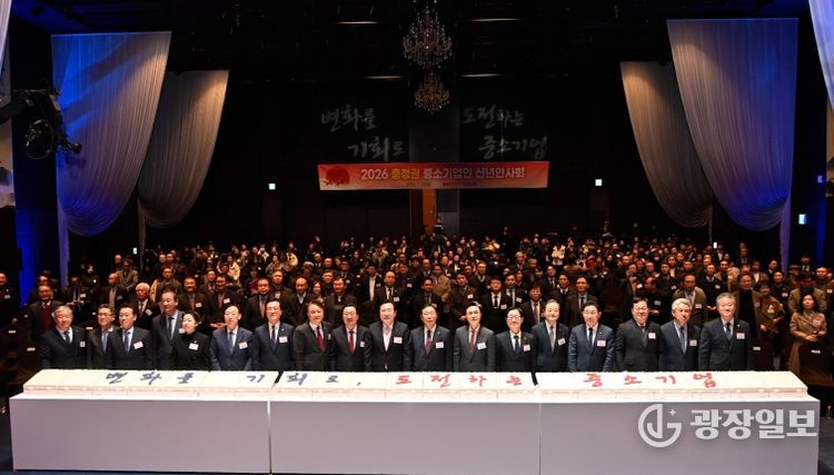 충청권 중소기업인 신년 인사회