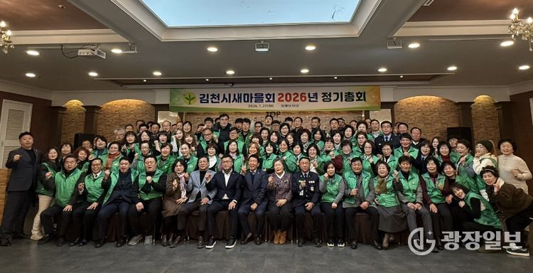 2026년에도, 새마을의 녹색물결은 계속!