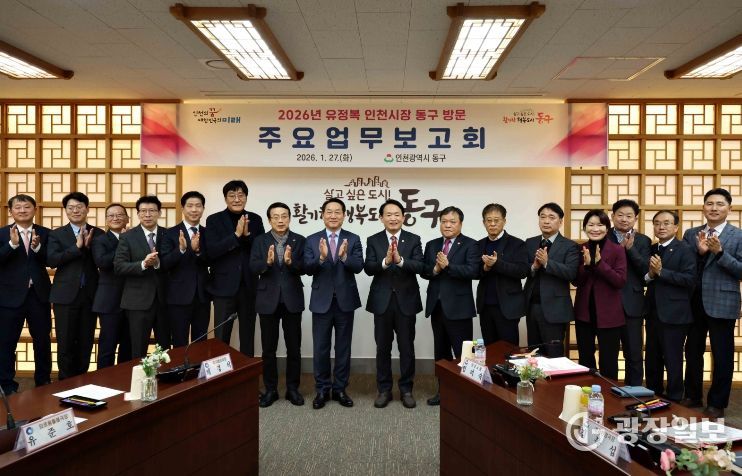 유정복 인천시장, 동구 연두방문서 “제물포를 문화·산업·관광도시로 만들 것”