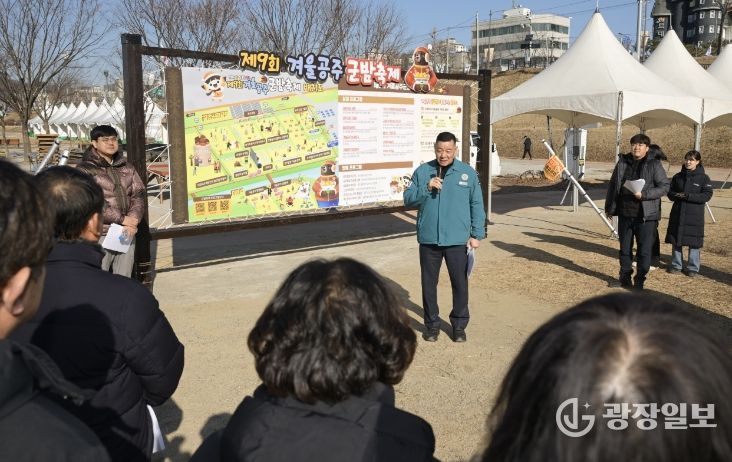 군밤축제 현장점검