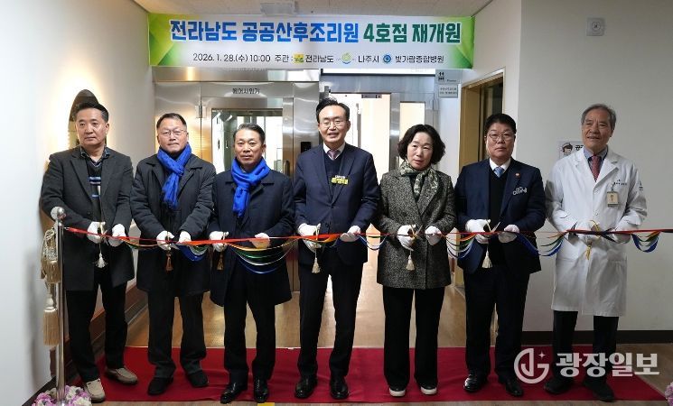 전남 공공산후조리원 4호점 재개원을 기념해 관계자들이 테이프 커팅식을 진행하고 있다.