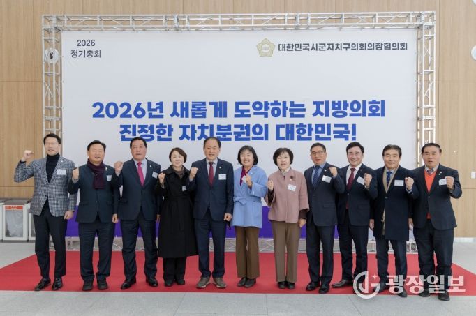유진선 용인특례시의장, 충북 청주서 열린 대한민국 시군자치구의회의장협의회 2026년 정기총회 참석