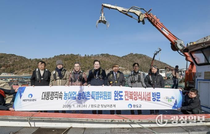 지난 28일 완도군의 전복 양식장을 찾은 대통령 직속 자문기구 _농어업, 농어촌 특별위원회_ 관계자들.