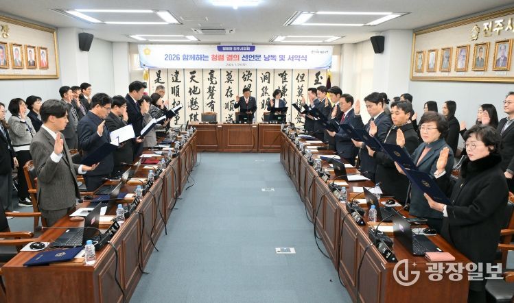 제271회 진주시의회 임시회 청렴서약식