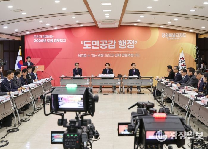 2026년 도정 업무보고 생중계(김진태 도지사 - 강원경제진흥원)