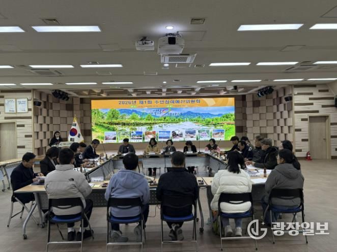 거창군, 2026년 제1회 주민참여예산위원회 개최