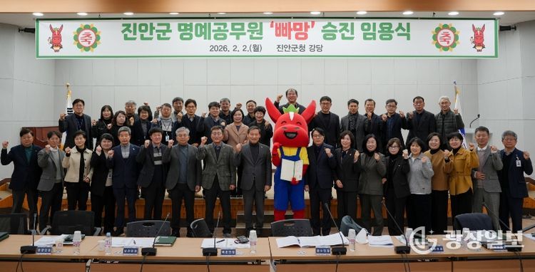 진안군 대표 캐릭터 ‘빠망’, 명예공무원 8급으로 승진