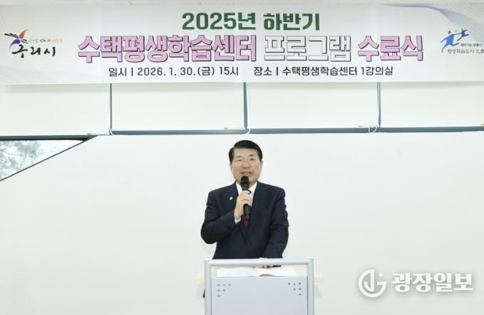 구리시 수택평생학습센터, 2025년 하반기 평생학습 프로그램 수료식 개최