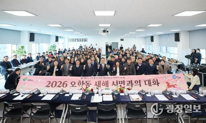 시민과의 대화(오학동)