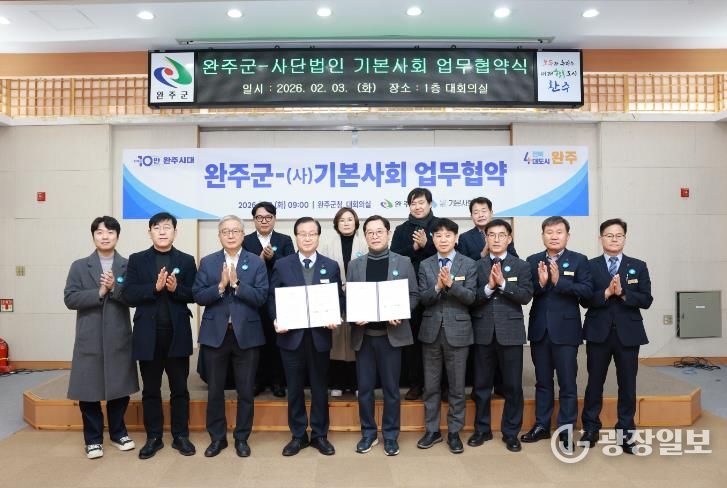 사단법인 기본사회와 업무협약 체결… 사업 모델 발굴 협력