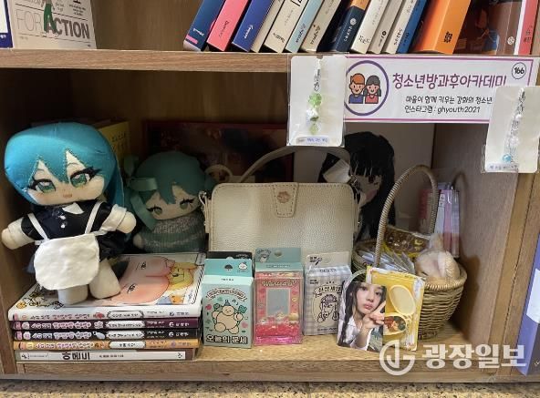 강화군 청소년 방과후 아카데미, 지역사회 공유 책장을 열다!