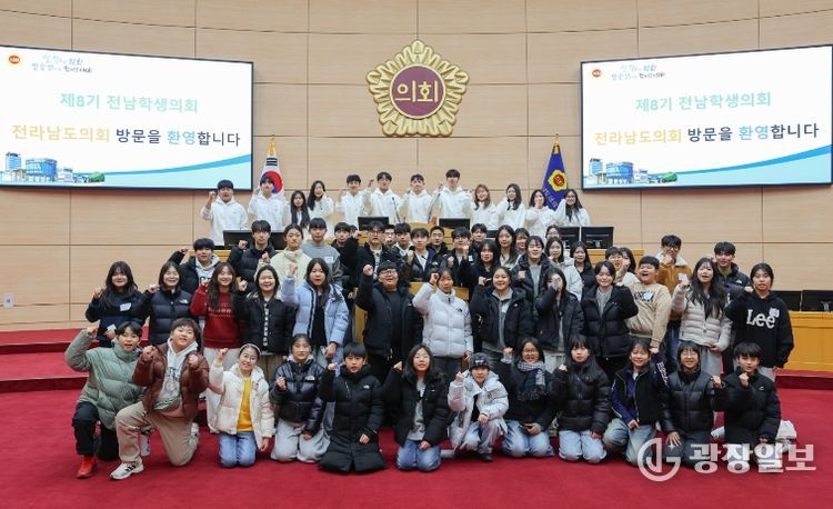 제8기 전남학생의회 역량 강화 캠프