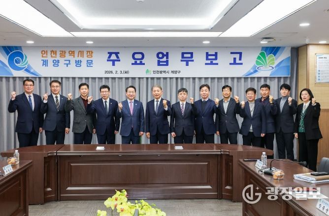 유정복 인천시장, 계양구 연두방문... 시·구 상생 발전 위한 협력 강화