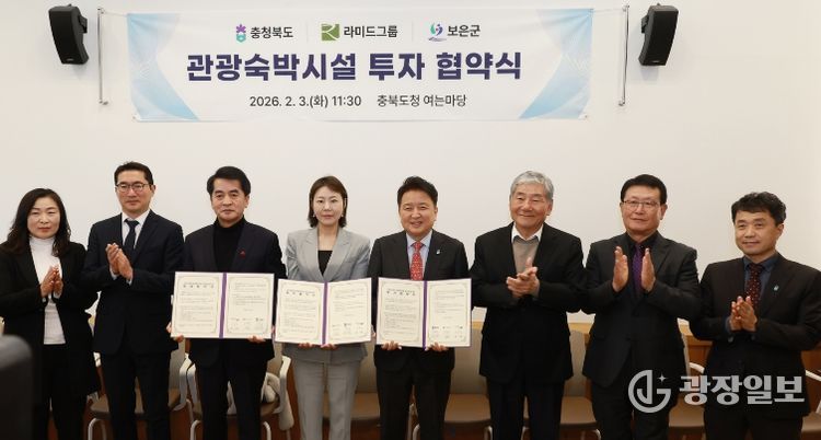 라미드그룹 투자협약식